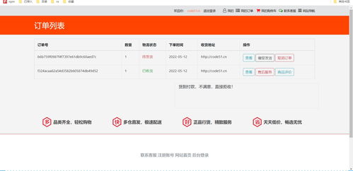 基于jsp servlet mysql bootstrap的在線商城購物系統(tǒng)